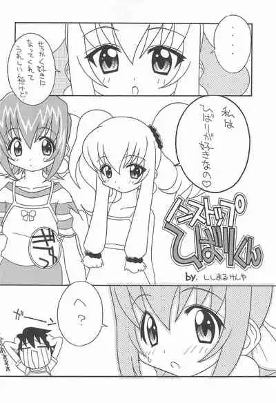 Soko da! Ninpou Youji Taikei no Jutsu 2nd