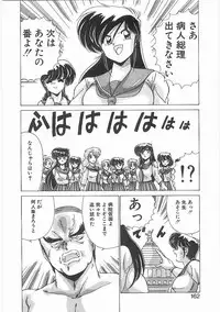 [Watanabe Yoshimasa] Byouin Kamen