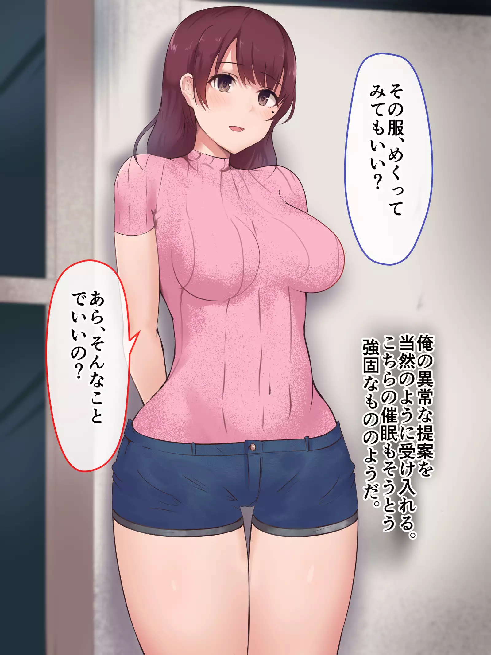 Gimai × Gibo NTR Saimin