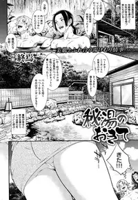 COMIC Shitsurakuten 2015-01