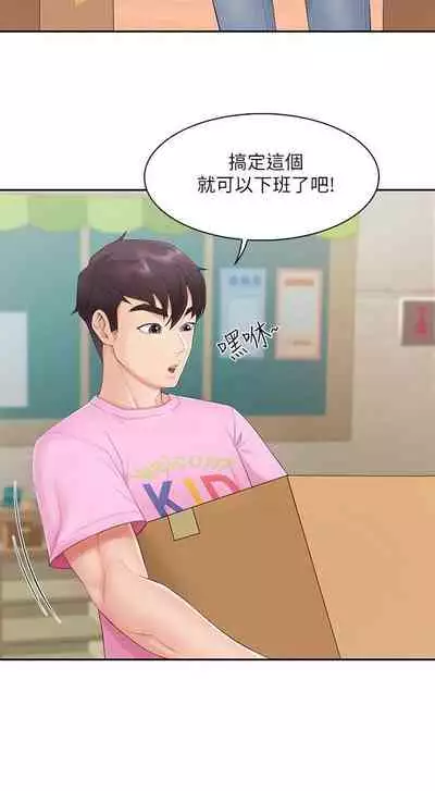 Coffee Shop chi 01-12 Manhwaroshi