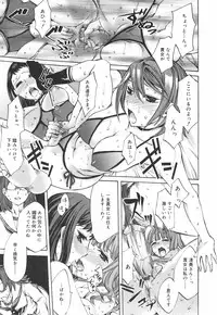 [Emua] Ryourangakuen Kakumeiki Hyakkaryouran