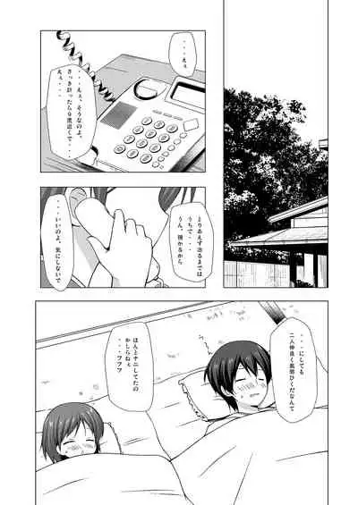 [Noraneko-no-Tama (Chiba Chibasa, Yukino Minato)] Yukemuri Onsen Jikenbo ~Hitori de Sotsugyou Ryouko ni Itta Kanashiki Otoko Omase na Musume to no Kindan no Koi Sono Shougeki no Ketsumatsu to wa~ [Digital]