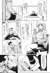 [Shinade Kuro] Faith or Fake