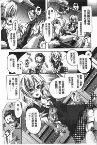 [Takasaki Takemaru] Ibarahime | 刺薔薇公主 [Chinese]