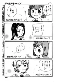 COMIC AUN 2005-12 Vol. 115