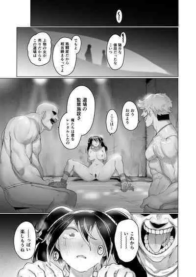 Aru Bujutsuka no Haiboku