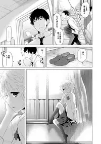 [Shiina] Noraneko Shoujo to no Kurashikata Ch. 1-18