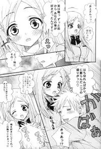 [Sutekineko] Sympathy (Bleach)