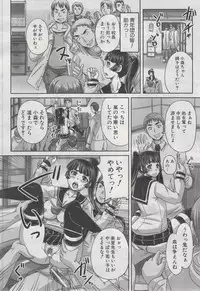 COMIC MUJIN 2013-03