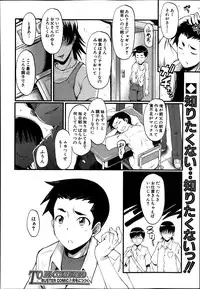 [SINK] Haha no Inei Ch.1-5