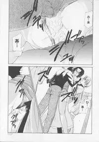 [Atsumi Arisaka] Himitsu Densha