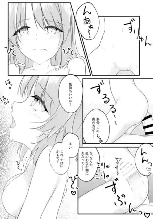 Irohasu ga Deredere de Kanchigai Shisou