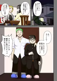 [Robo Ittetsu] Sennou Saimin Club ~Megane-kun no Okaa-san to Onee-chan~