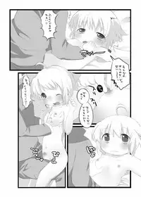 [Cocoa Tank] If My Little Brother Makes a Boyfriend