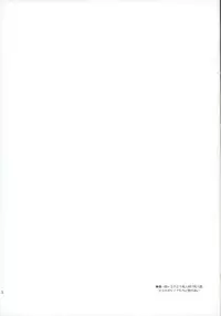 (C89) [Reparation (Syougo Kota)] Yuu-chan wa Doutei Nanka Janai (Owari no Seraph)