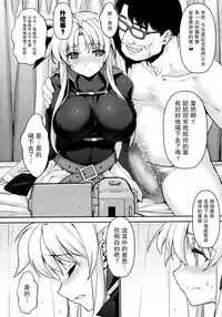 (C86) [Type-G, Studio Himawari (Himukai Kyousuke, Ishigaki Takashi)] UNISON [Lyrical ☆ Nanoha Goudoushi] (Mahou Shoujo Lyrical Nanoha) [Chinese] [无毒汉化组 ＆ 脸肿汉化组]