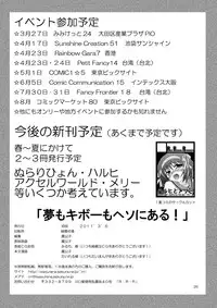 [RED RIBBON REVENGER (Makoushi, Taireru)] Yume mo Kibou mo Heso ni Aru! (Yumekui Merry) [English] [RIENA]