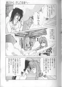 [Koio Minato] Mahou no Shiho-chan 1