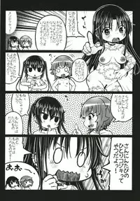 [Domestic animals (Murasame Maru)] Nikutai Benki Kumiko-chan [Digital]