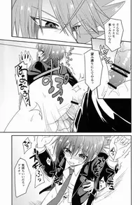 [TATA (Hata)] Kai-kun to Boku no Himitsu (Cardfight!! Vanguard)