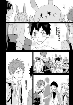 Kioku no Kaibutsu Vol. 3