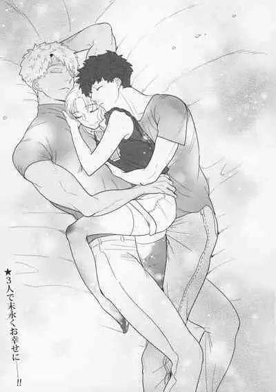 [Aniyagumi (Aniya Yuiji)] Shirou to Yumi Rin (Nakami Gyakuten) 3-nin Ichaicha Kurashimashita 1 (Fate/stay night) [2019-06-08]