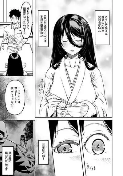 Doukyonin ha Huyuu rei