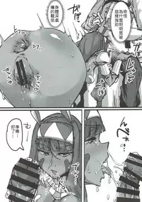 (C92) [K2 Manhole (P)] Ketsu kara Maryoku o Sosogu Hon (Fate/Grand Order) [Chinese] [古戰十六連勝漢化]