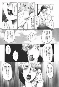 Comic Shingeki 2008-01