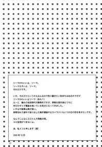 (Shota Collection 5) [Mad Paradox (Iko)] Souma Kyun Haa Haa Hon (Onmyou Taisenki)