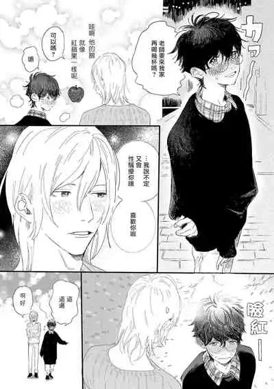 [Hakase] Ero Mangaka to Ashi-kun | 工口漫画家与助理君 Ch. 2-5 + 番外[Chinese] [Digital] [完结]