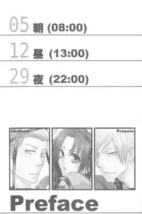 (SC40) [Koutetsuro (Sakiika.)] Ano ko no Kare. (Axis Powers Hetalia)