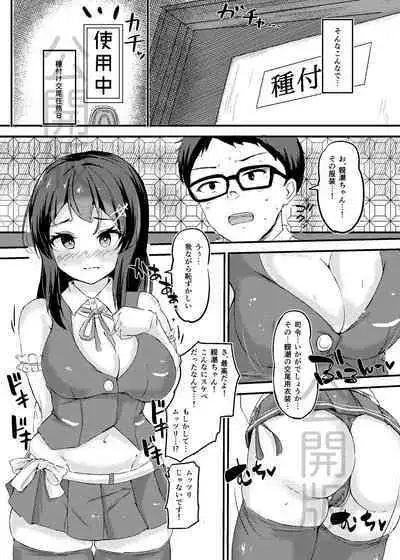 [Sakura AB] Oyashio-chan Love Icha Tanetsuke Koubi Ninmu! (Kantai Collection -KanColle-) [Pixiv Digital]