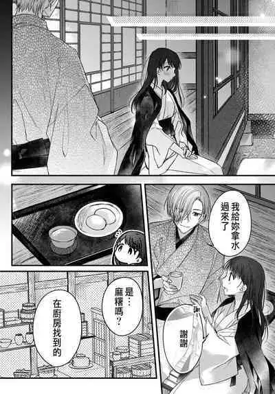 Tsuki e no Yomeiri 1-6