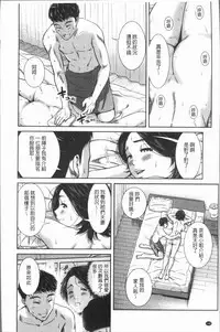 [Mohu2factory] Gokujyo no Hitoduma tachi [Chinese]