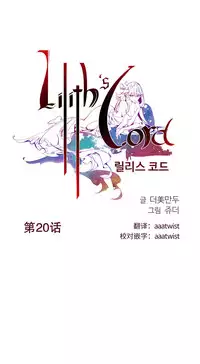 [Juder] Lilith`s Cord | 莉莉丝的脐带 Ch.1-33 [Chinese]