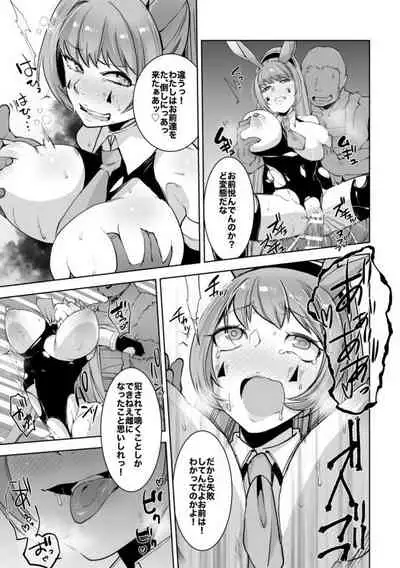 [一家離散] Sizstar's STORY2