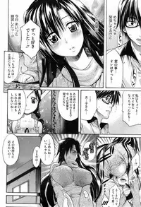 COMIC HOTMiLK 2008-04 Vol. 04