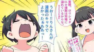 [Shiritsu Nanatsuboshichuu] Felmion Ero Manga Nyuugaku [Aka-chan o Tsukuru Hon] Kozukuri Jisshuu Suru zo