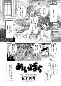 COMIC SIGMA 2008-11 Vol. 25