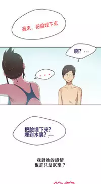[﻿Chance, Kamang] Sports Girl ch.1-28[Chinese]