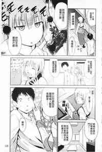 [Chiba Tetsutarou] Jokyoushi Jigokuhen [Chinese]