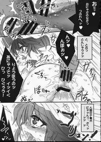 (C74) [MegaSoundOrchestra (Sanwaribiki)] INVADED SCARLET (Touhou Project)