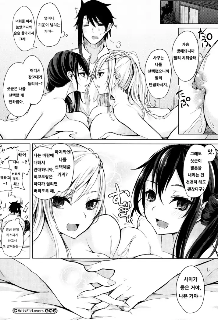 불성실하고도 화려하게