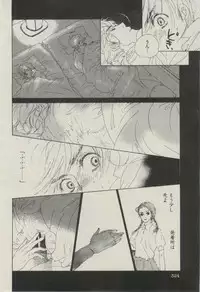 BOY'S ピアス 2014-07