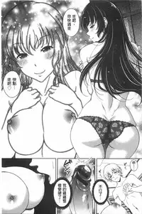 [Kusui Aruta] Yuuwaku Emotion | 誘惑❤的愛慾情感 [Chinese]