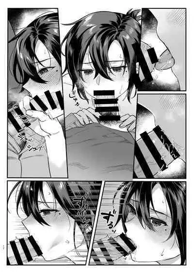 Naki Ani no Yome | My Brother's Widow!