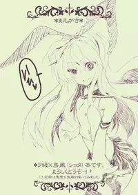 [harshwordsworth (Ouji Tsukino)] Chou Shota Shimakaze ~Golden Week ni Smartphone de Shota KanMusu no M Situ Minagara Onani suru no tte Donna Kimochi?~ (Kantai Collection -KanColle-) [Digital]