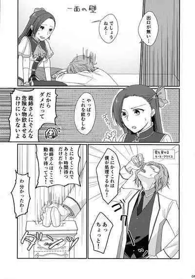 [GUN (Iko)] Biyaku o Nonde 1-jikan Tatanai to Derarenai Heya (Otome Game no Hametsu Flag Shika Nai Akuyaku Reijou ni Tensei Shite Shimatta...)